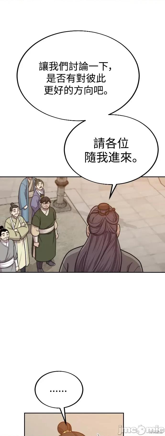 剑尊归来 剑尊归来第11话.zip 第29页