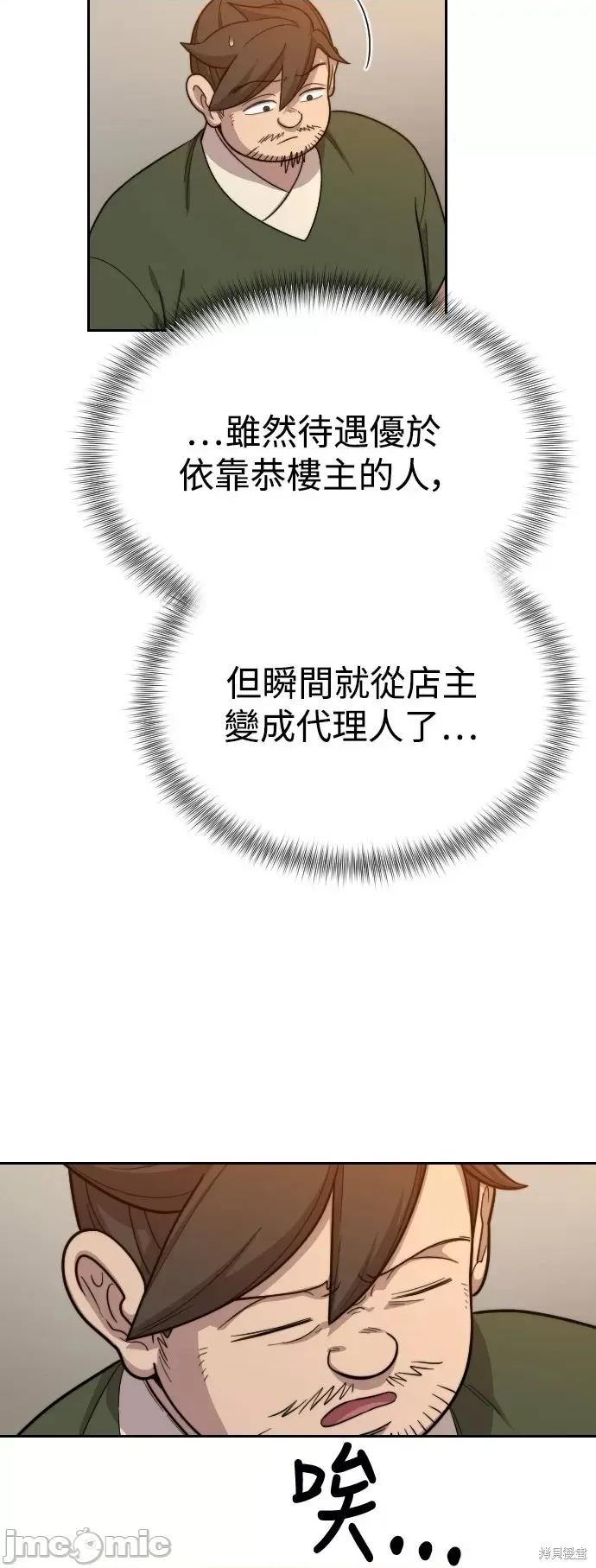 剑尊归来 剑尊归来第11话.zip 第30页