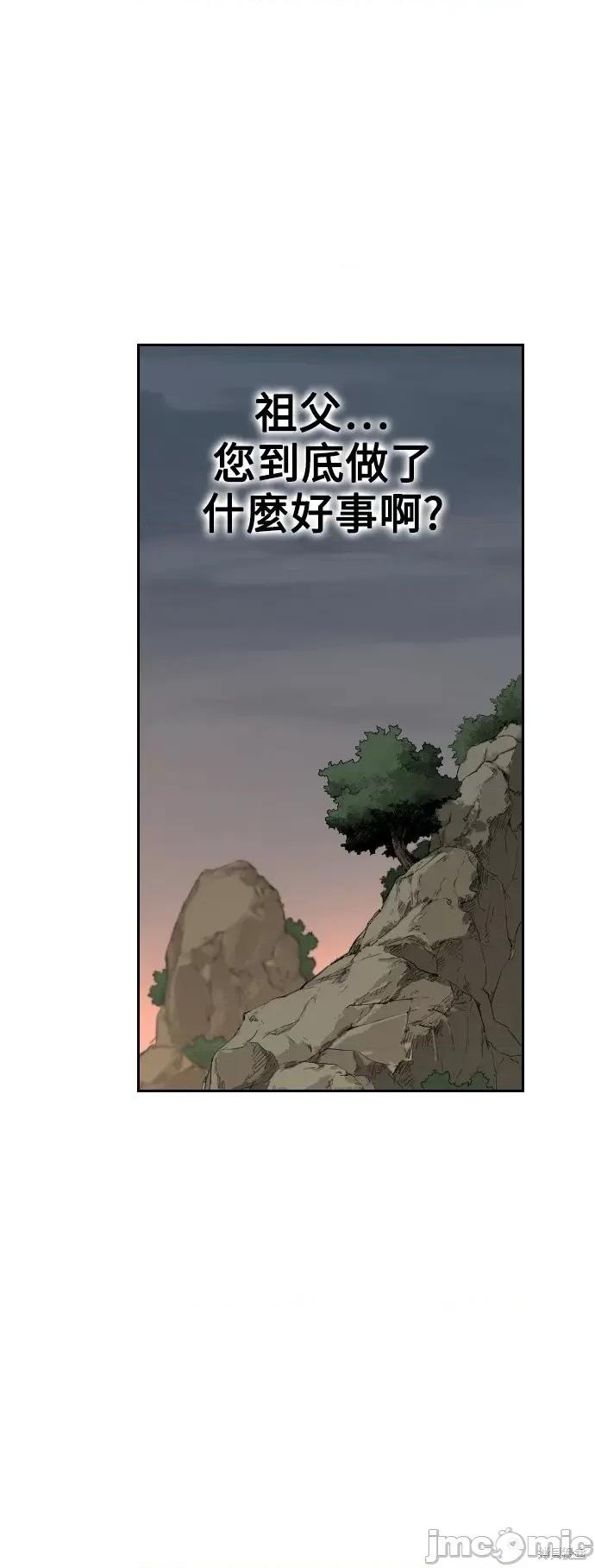 剑尊归来 剑尊归来第11话.zip 第31页