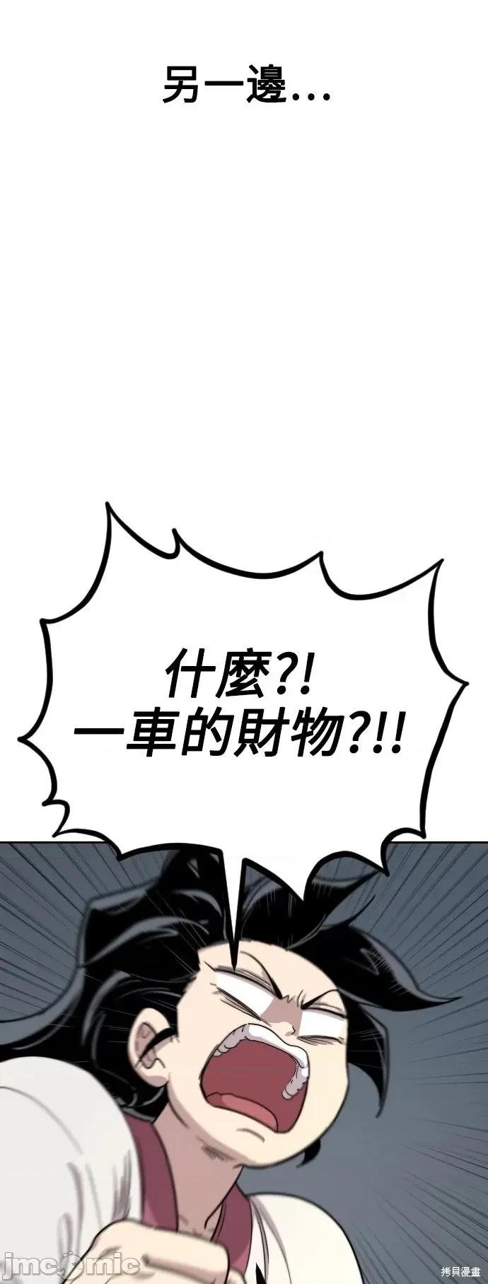 剑尊归来 剑尊归来第11话.zip 第32页