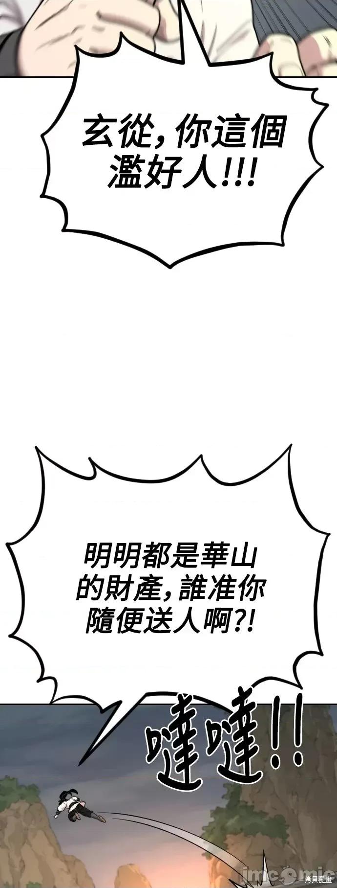 剑尊归来 剑尊归来第11话.zip 第33页