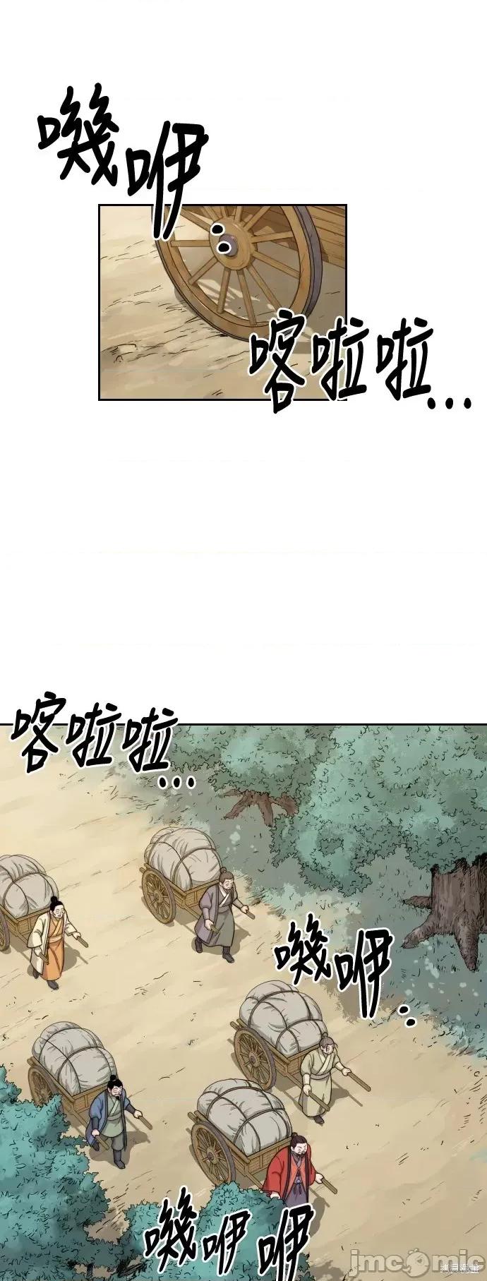 剑尊归来 剑尊归来第11话.zip 第35页