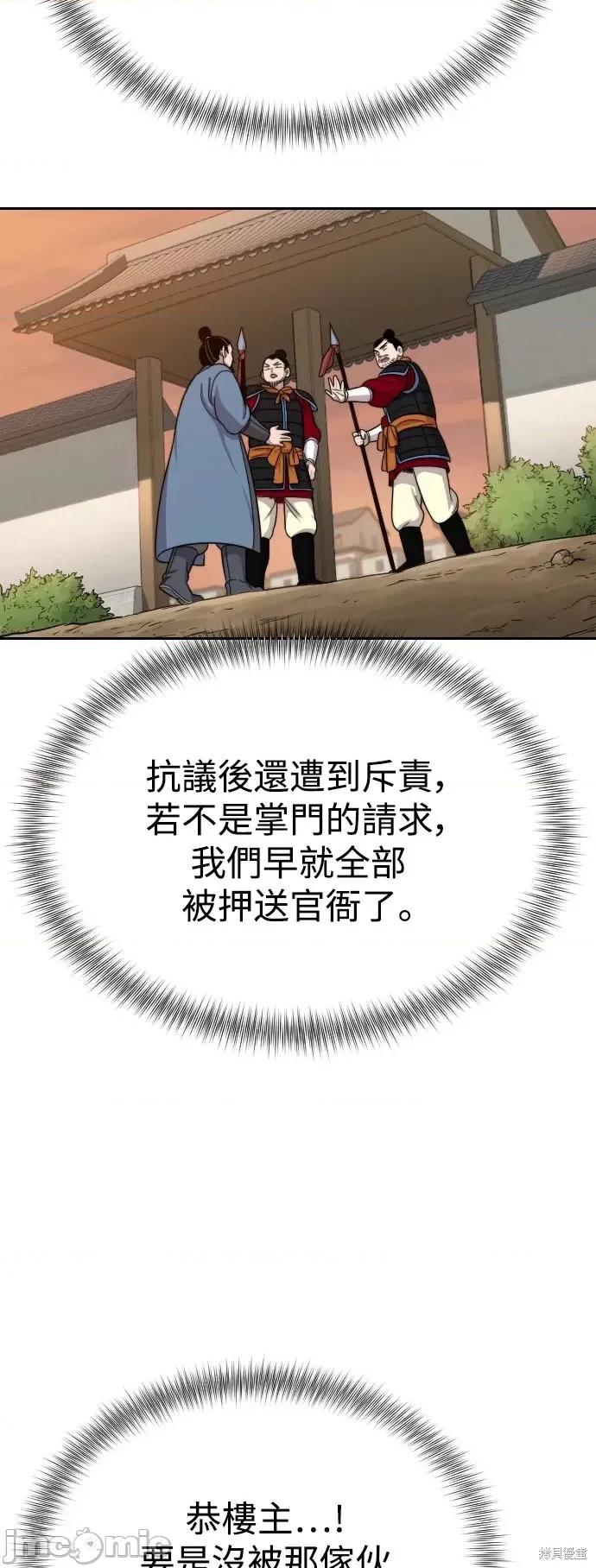 剑尊归来 剑尊归来第11话.zip 第37页