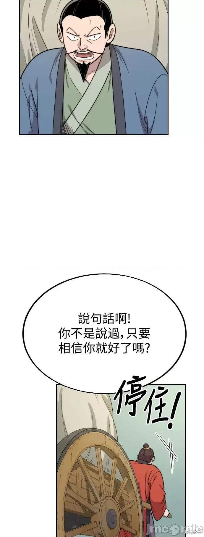 剑尊归来 剑尊归来第11话.zip 第39页