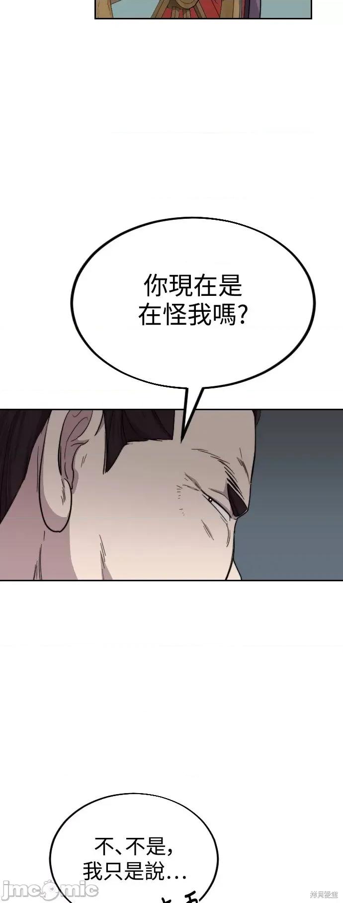 剑尊归来 剑尊归来第11话.zip 第40页