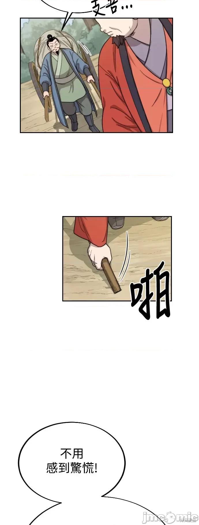 剑尊归来 剑尊归来第11话.zip 第41页