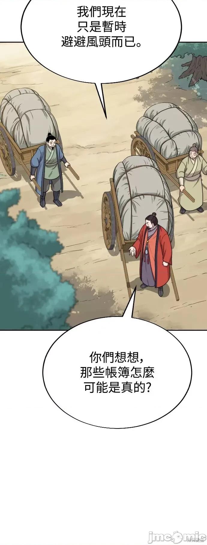 剑尊归来 剑尊归来第11话.zip 第42页
