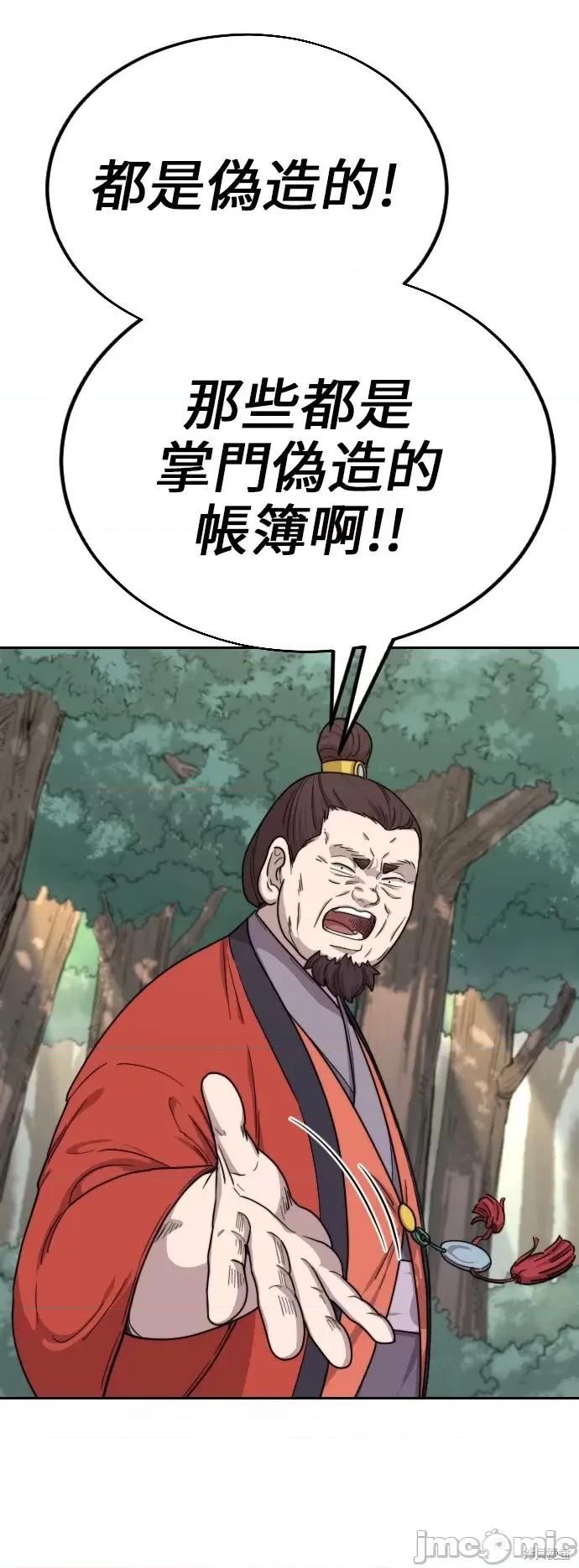 剑尊归来 剑尊归来第11话.zip 第43页