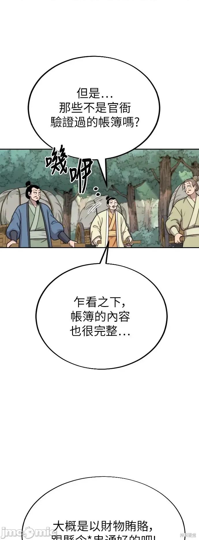 剑尊归来 剑尊归来第11话.zip 第44页