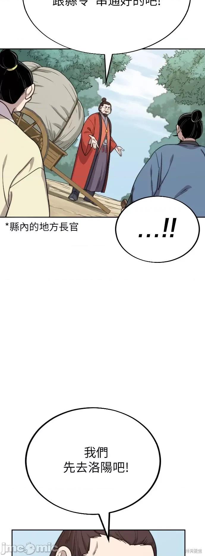剑尊归来 剑尊归来第11话.zip 第45页