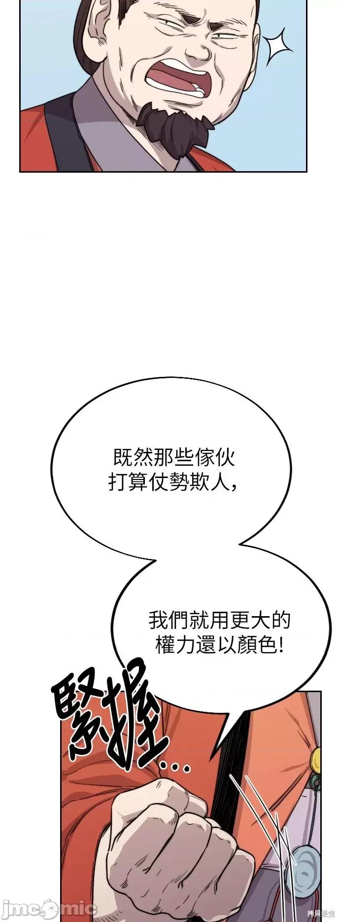 剑尊归来 剑尊归来第11话.zip 第46页