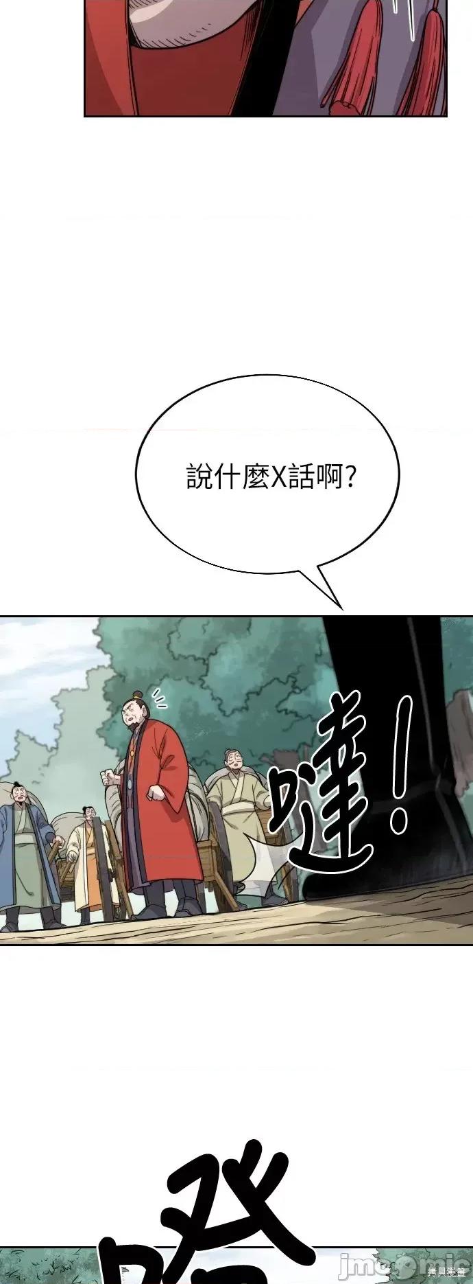 剑尊归来 剑尊归来第11话.zip 第47页