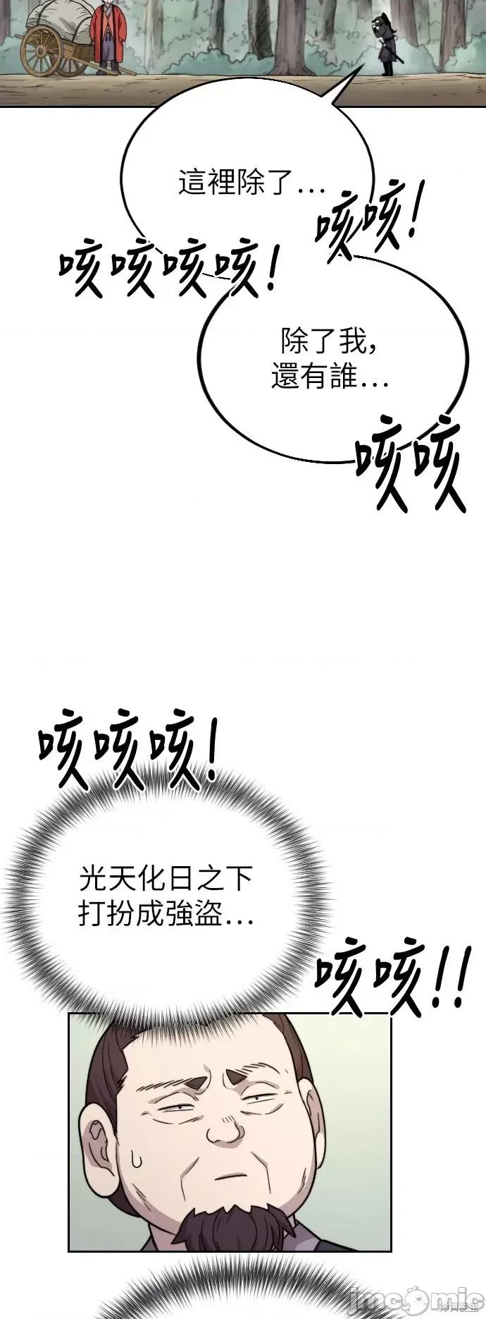 剑尊归来 剑尊归来第11话.zip 第49页
