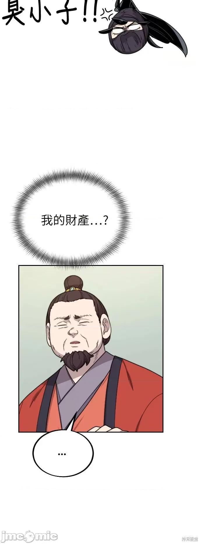 剑尊归来 剑尊归来第11话.zip 第52页