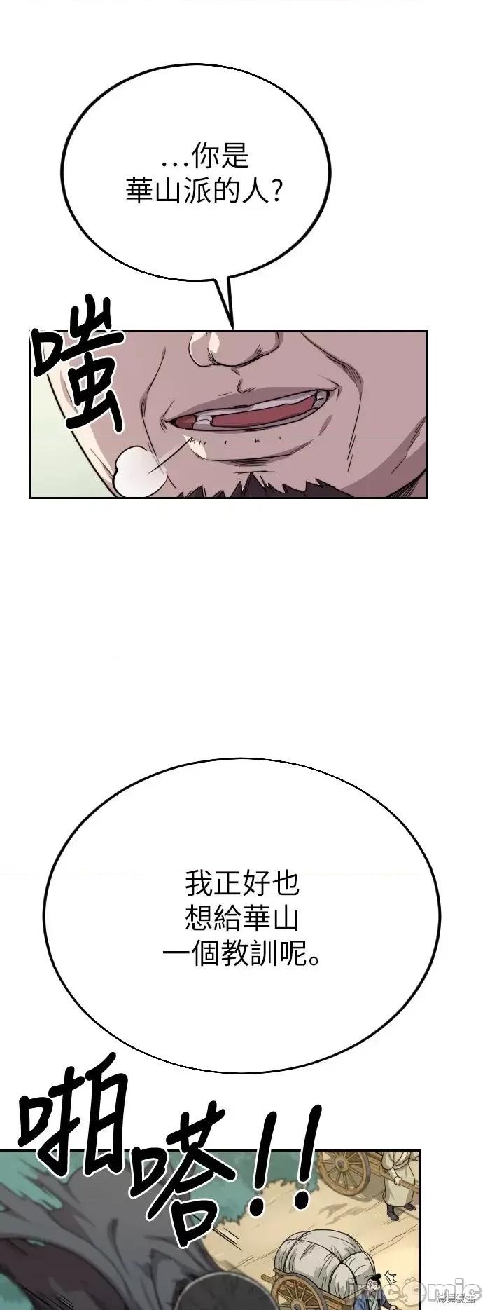 剑尊归来 剑尊归来第11话.zip 第53页