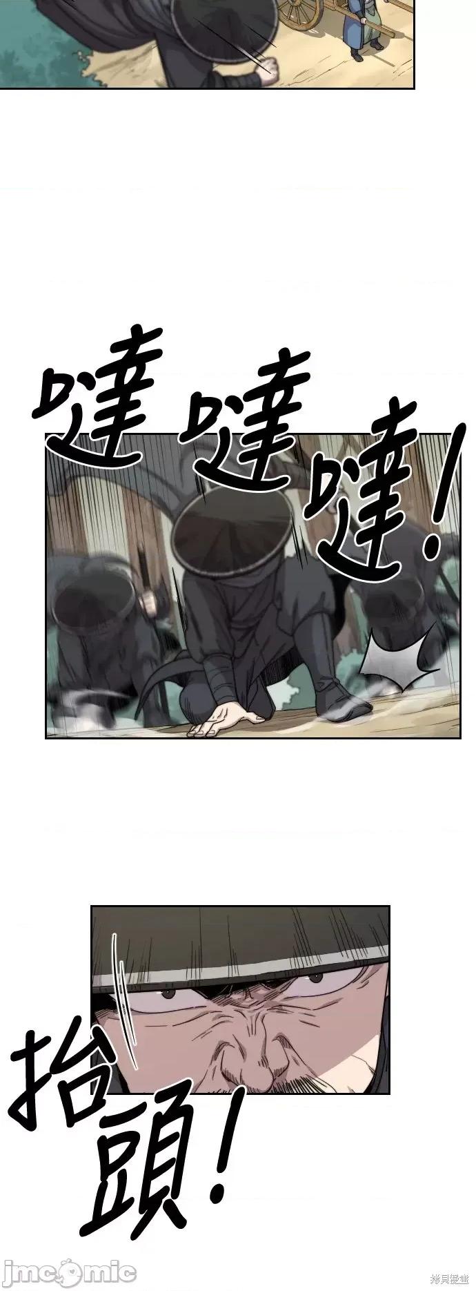 剑尊归来 剑尊归来第11话.zip 第54页