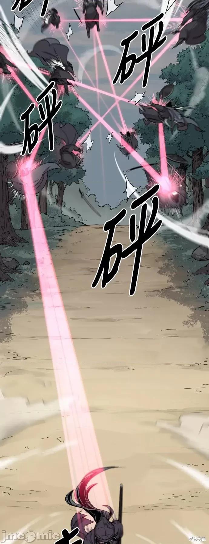 剑尊归来 剑尊归来第11话.zip 第60页