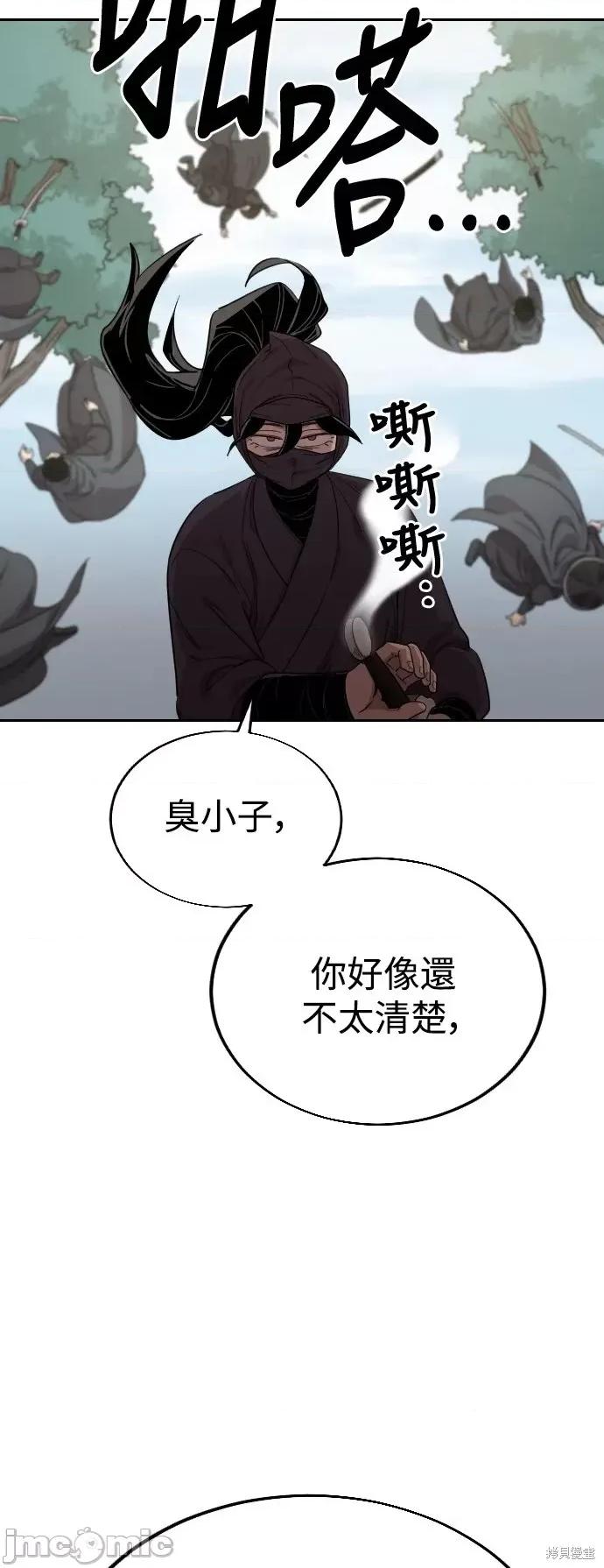 剑尊归来 剑尊归来第11话.zip 第62页