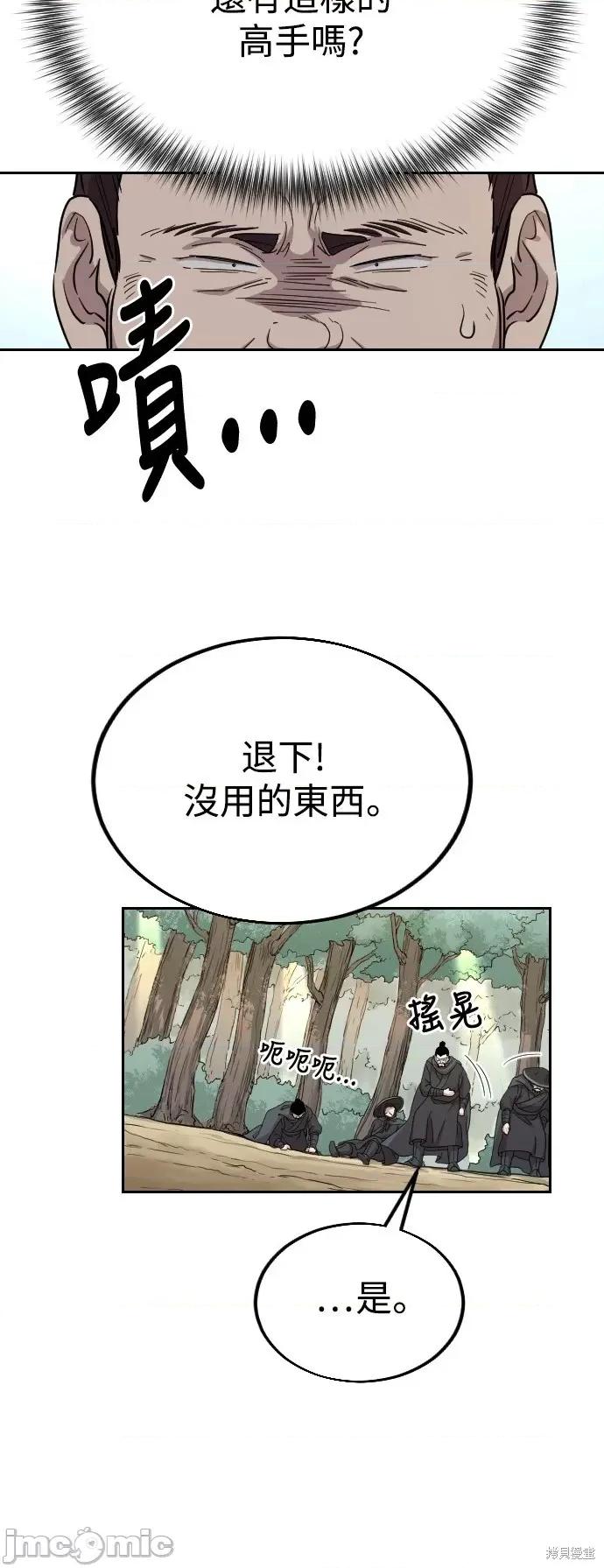 剑尊归来 剑尊归来第11话.zip 第64页