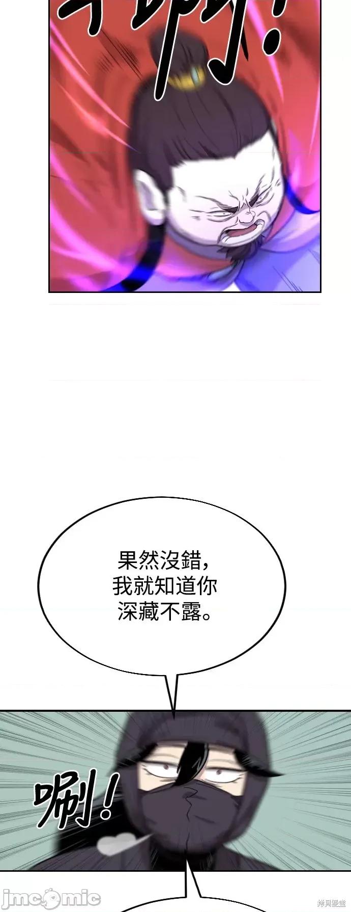 剑尊归来 剑尊归来第11话.zip 第69页