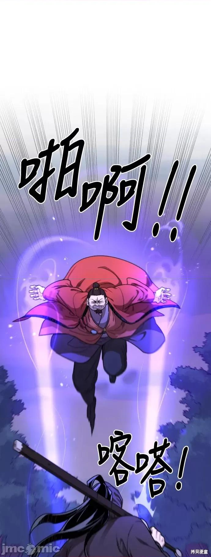剑尊归来 剑尊归来第11话.zip 第71页
