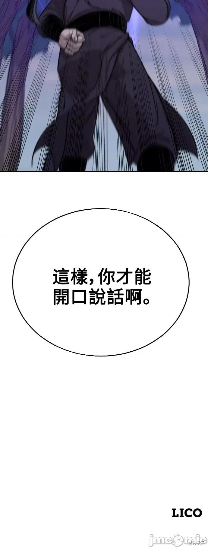 剑尊归来 剑尊归来第11话.zip 第72页