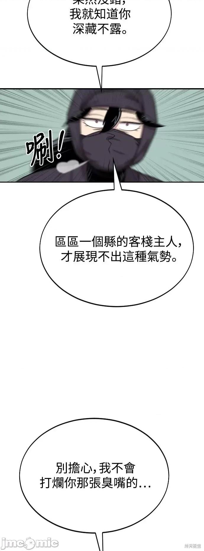剑尊归来 剑尊归来第12话.zip 第3页