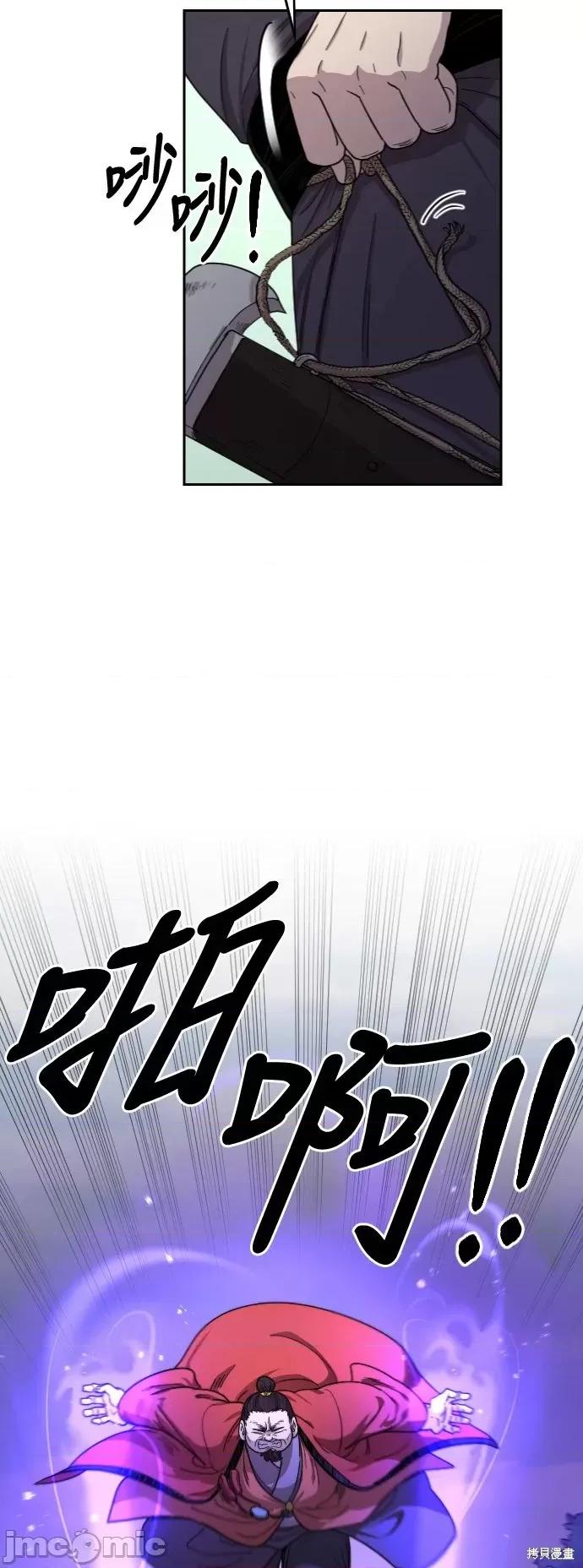剑尊归来 剑尊归来第12话.zip 第4页