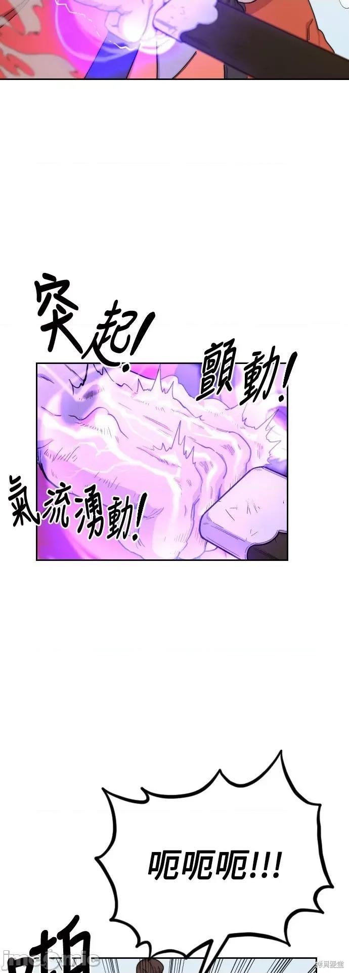 剑尊归来 剑尊归来第12话.zip 第15页