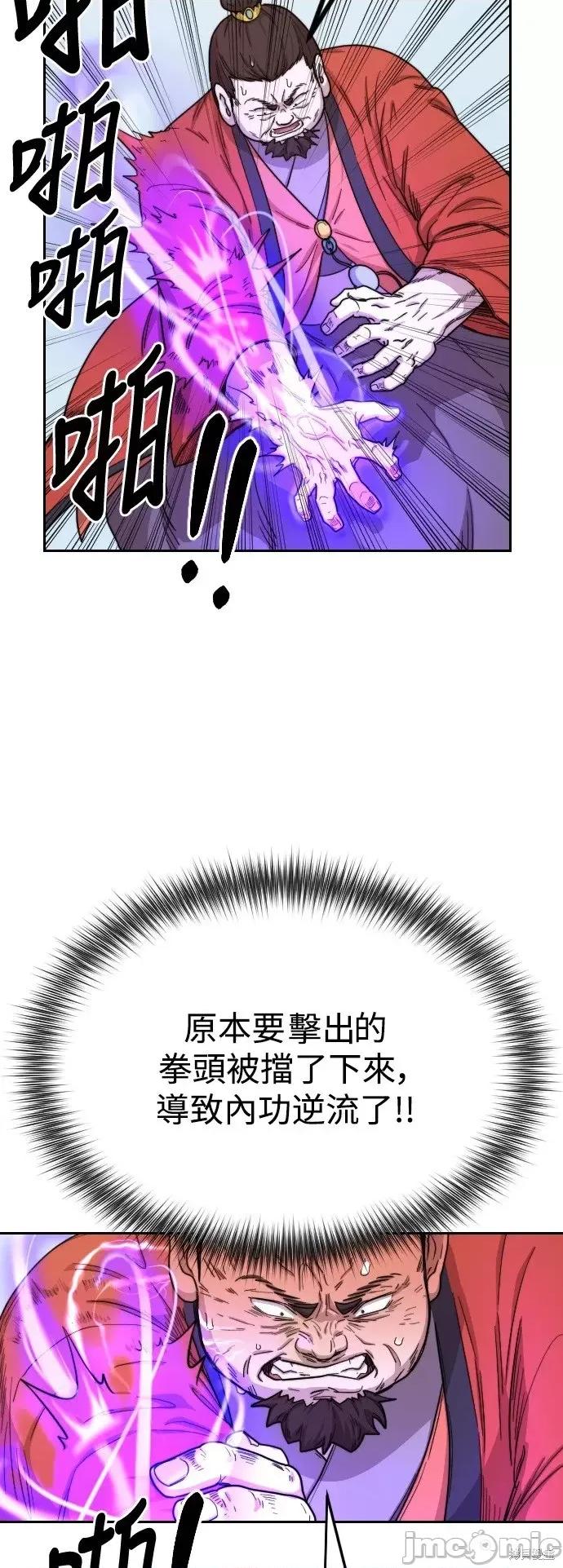 剑尊归来 剑尊归来第12话.zip 第16页