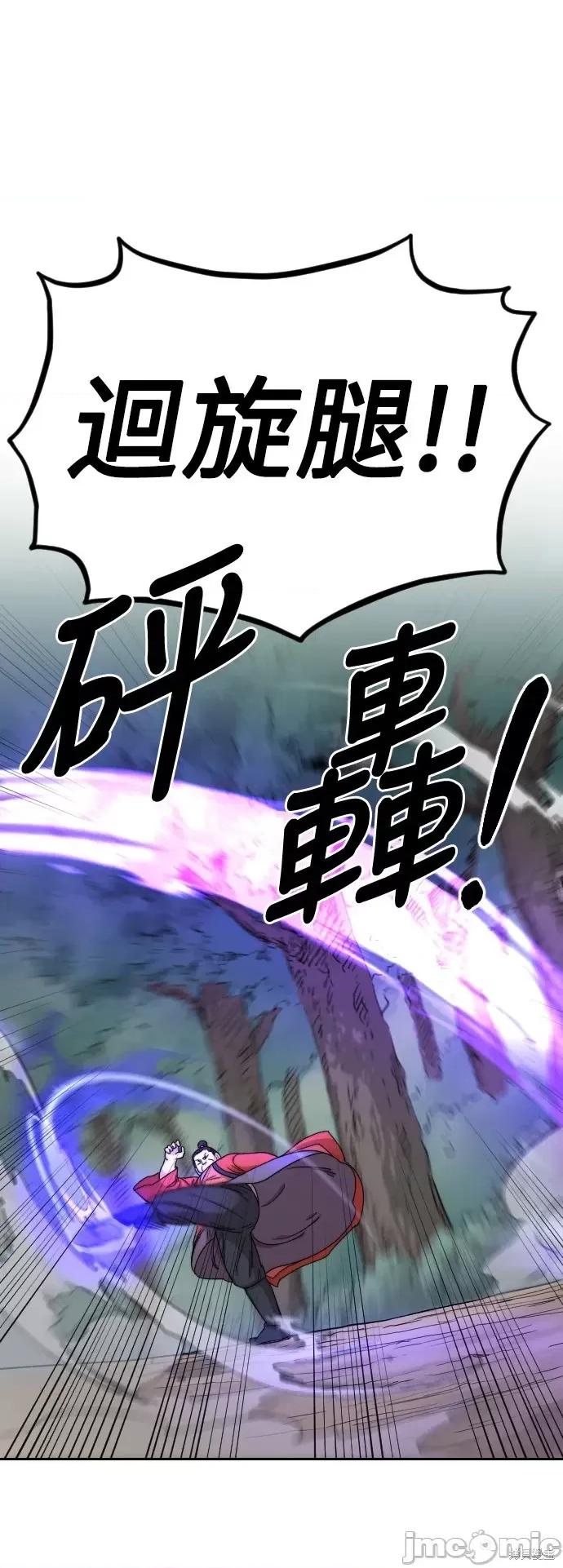 剑尊归来 剑尊归来第12话.zip 第19页