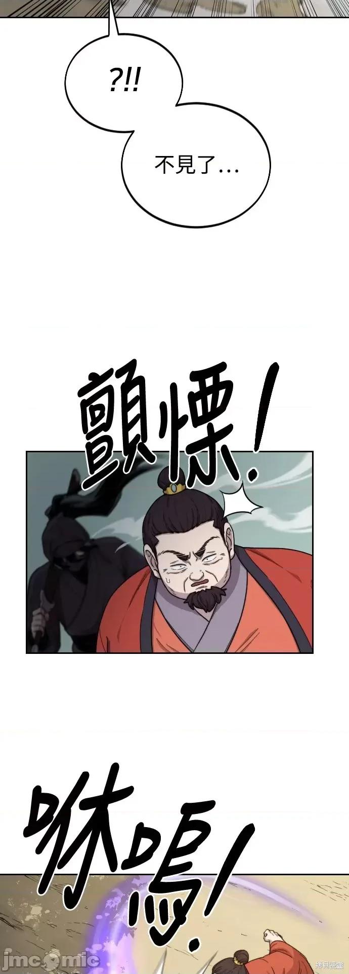 剑尊归来 剑尊归来第12话.zip 第21页