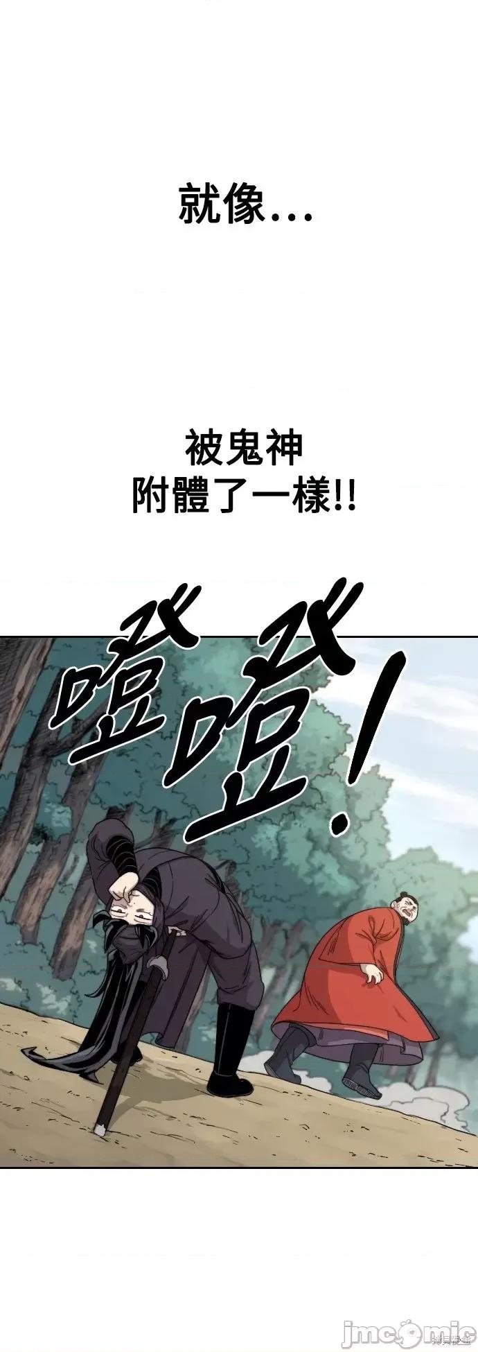 剑尊归来 剑尊归来第12话.zip 第28页