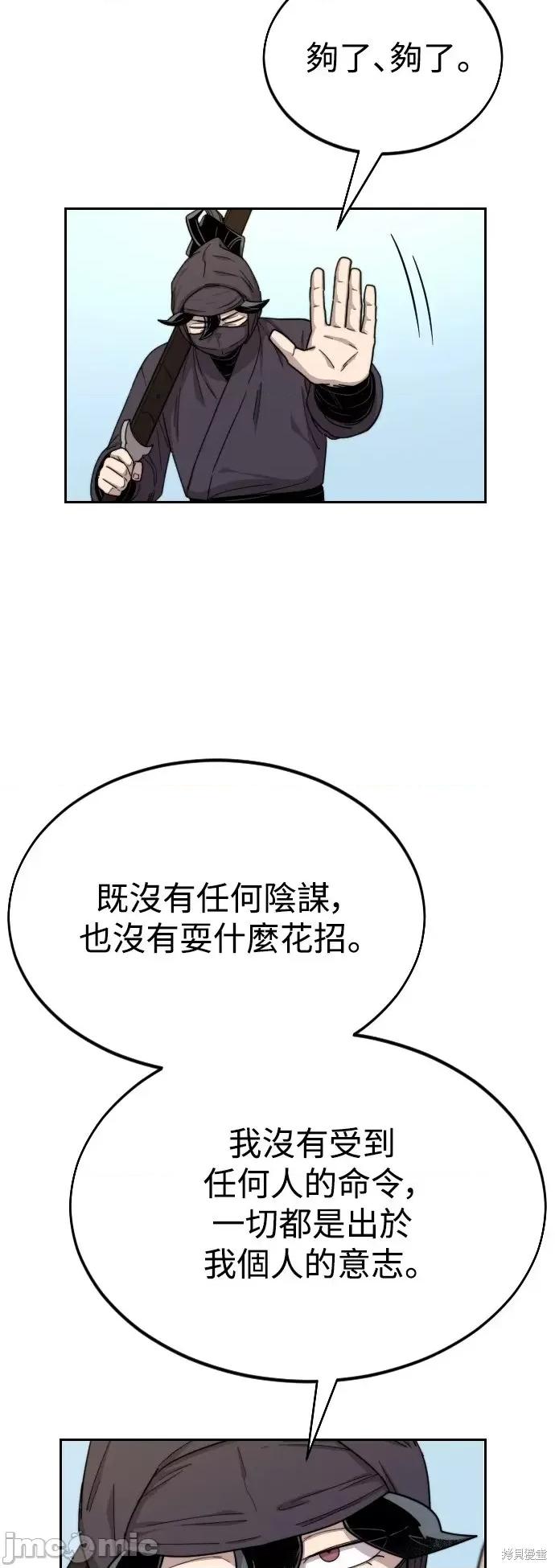 剑尊归来 剑尊归来第12话.zip 第37页