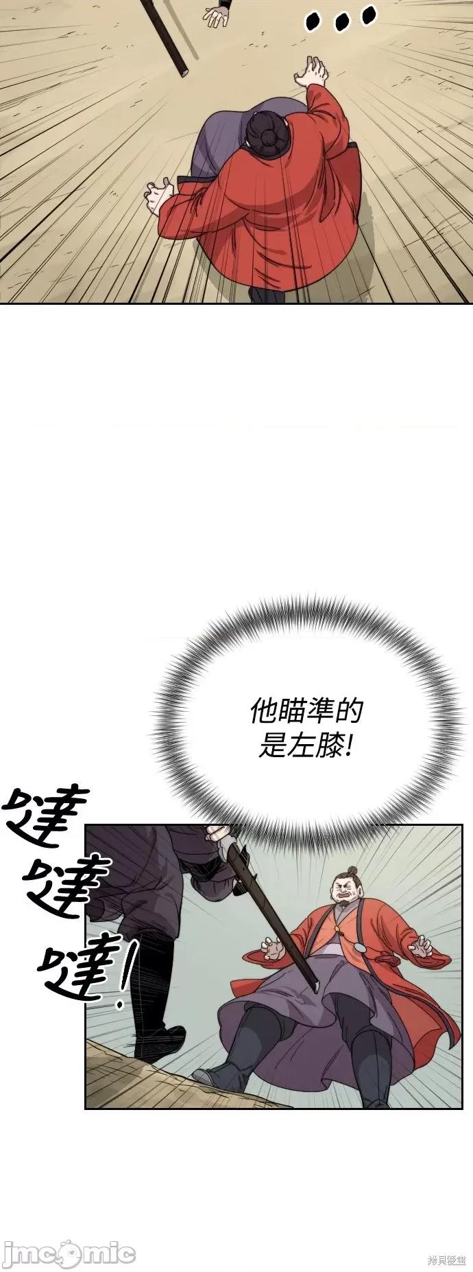 剑尊归来 剑尊归来第12话.zip 第44页