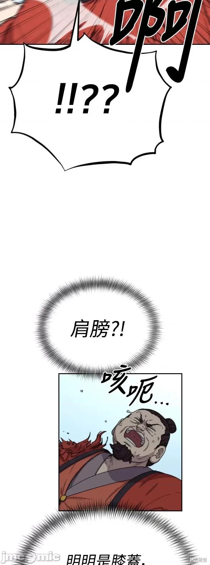 剑尊归来 剑尊归来第12话.zip 第46页