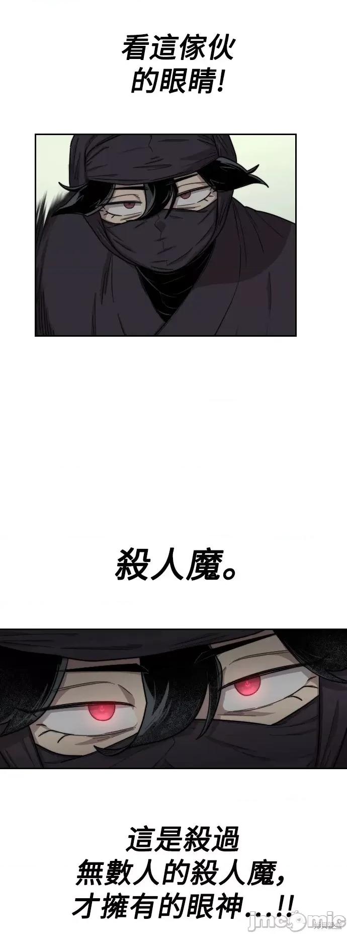 剑尊归来 剑尊归来第12话.zip 第55页