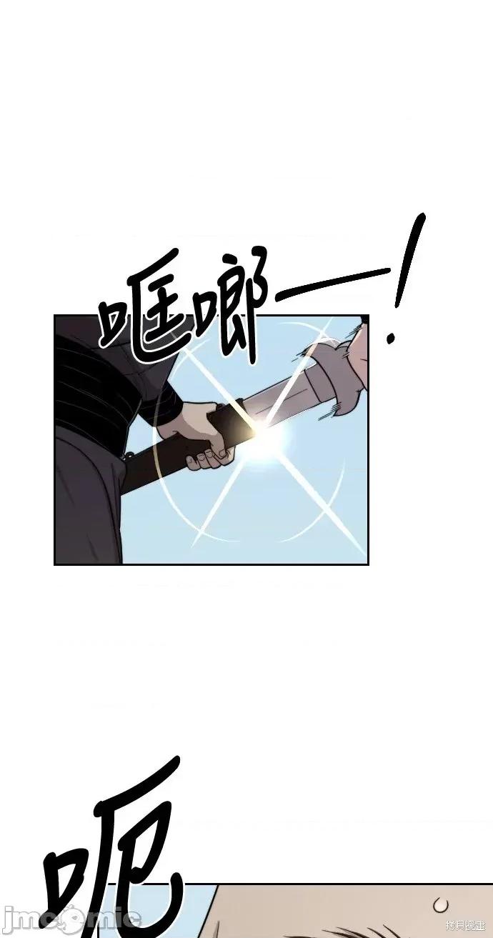剑尊归来 剑尊归来第12话.zip 第56页