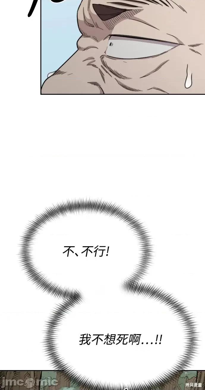 剑尊归来 剑尊归来第12话.zip 第57页