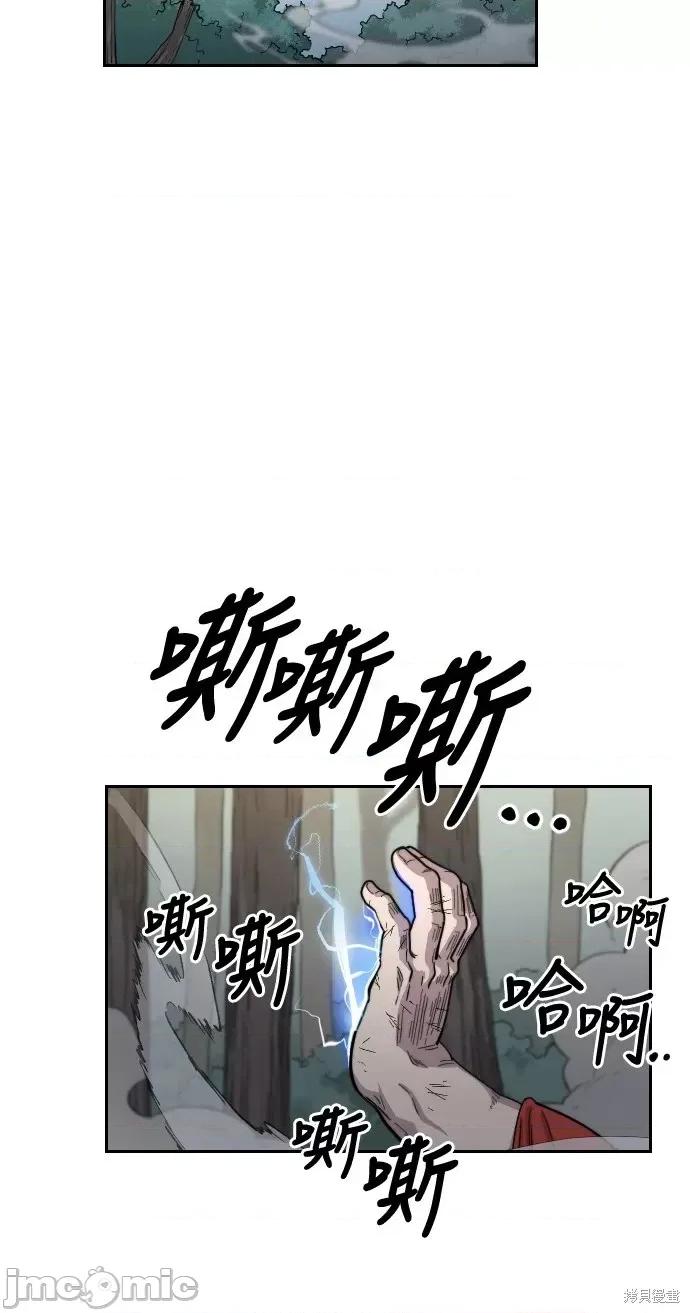 剑尊归来 剑尊归来第12话.zip 第64页