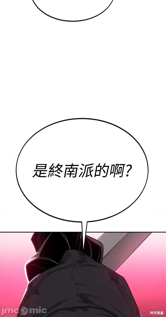 剑尊归来 剑尊归来第12话.zip 第68页