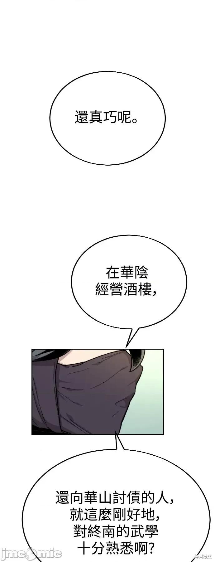 剑尊归来 剑尊归来第13话.zip 第1页