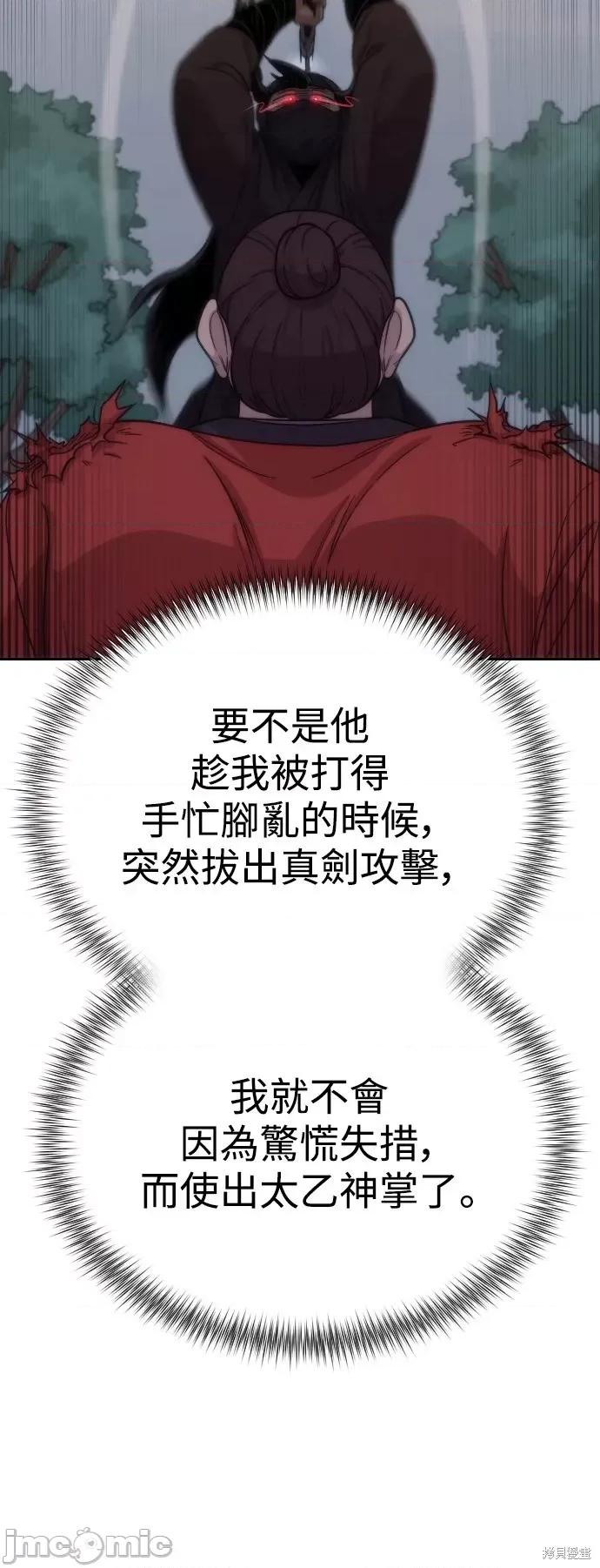 剑尊归来 剑尊归来第13话.zip 第5页