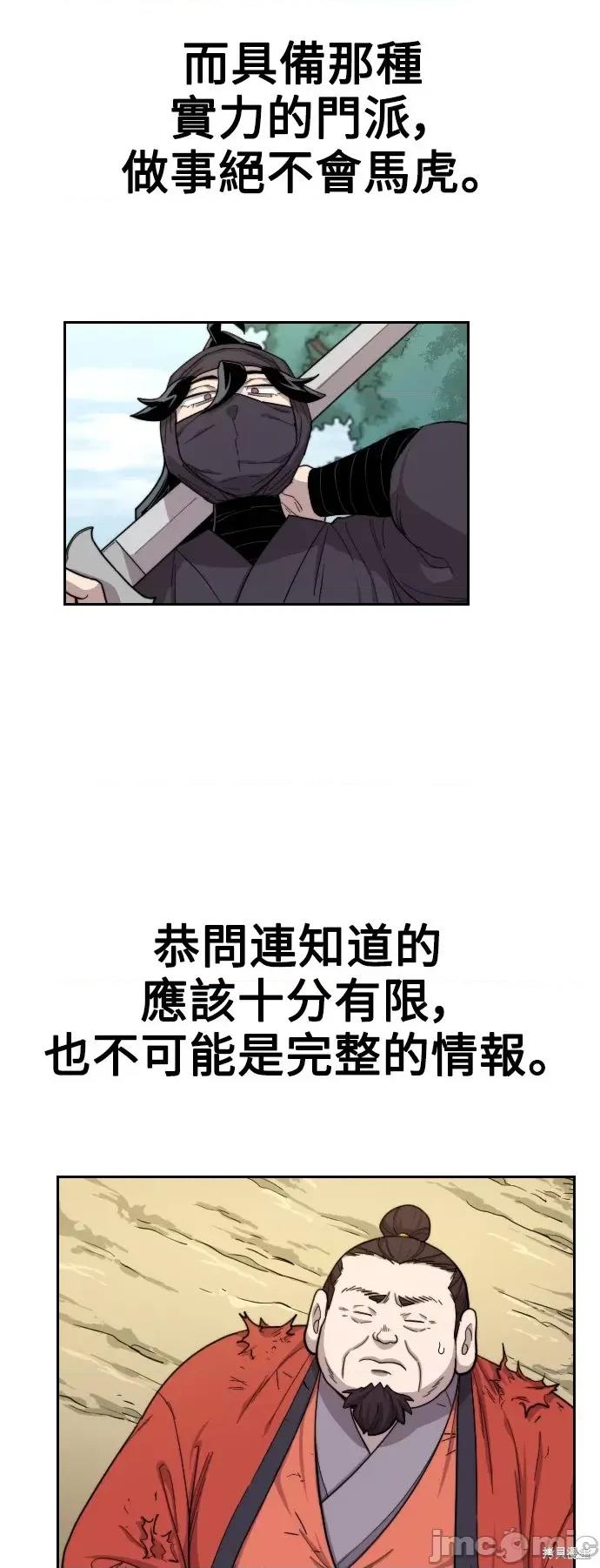 剑尊归来 剑尊归来第13话.zip 第9页