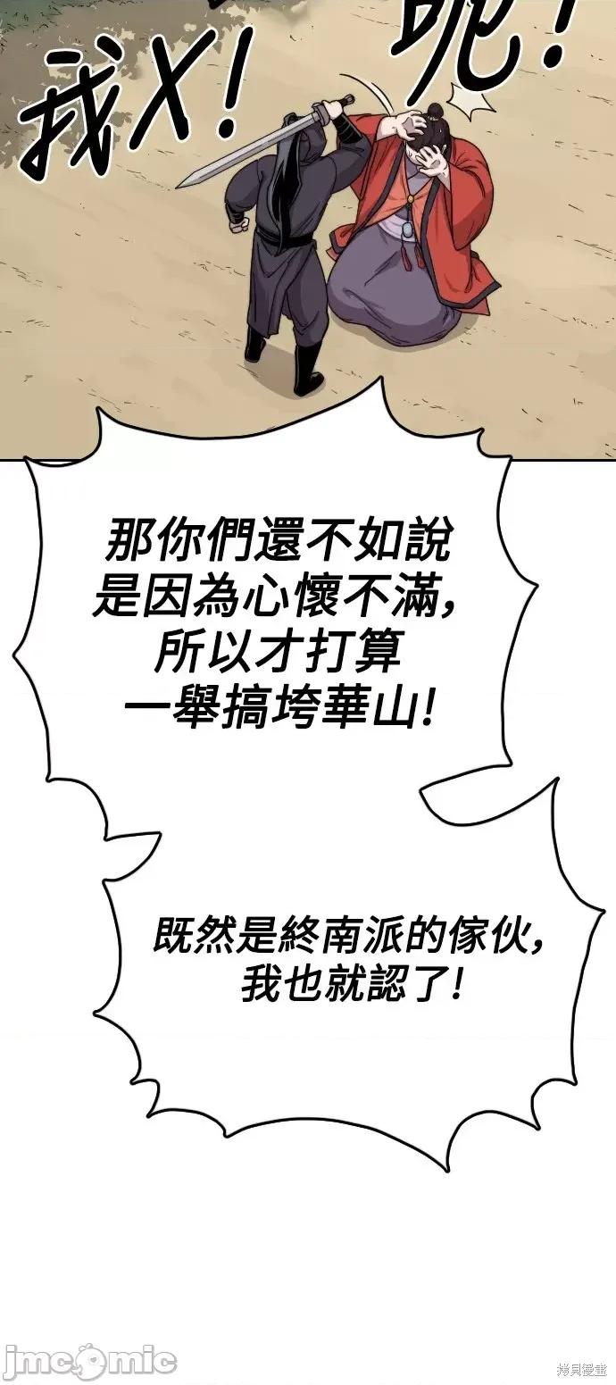 剑尊归来 剑尊归来第13话.zip 第19页