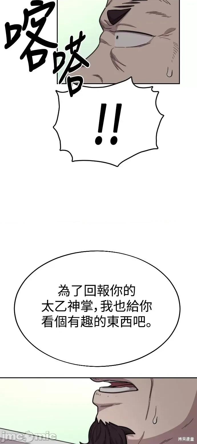 剑尊归来 剑尊归来第13话.zip 第25页