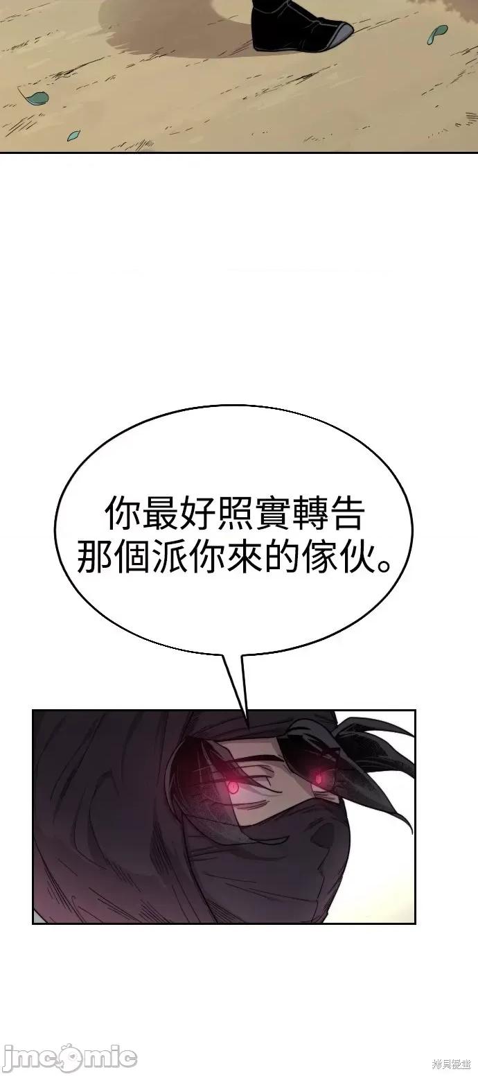 剑尊归来 剑尊归来第13话.zip 第29页
