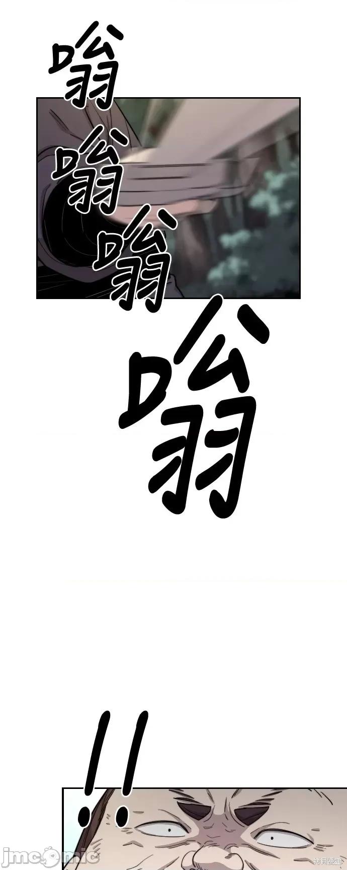 剑尊归来 剑尊归来第13话.zip 第31页