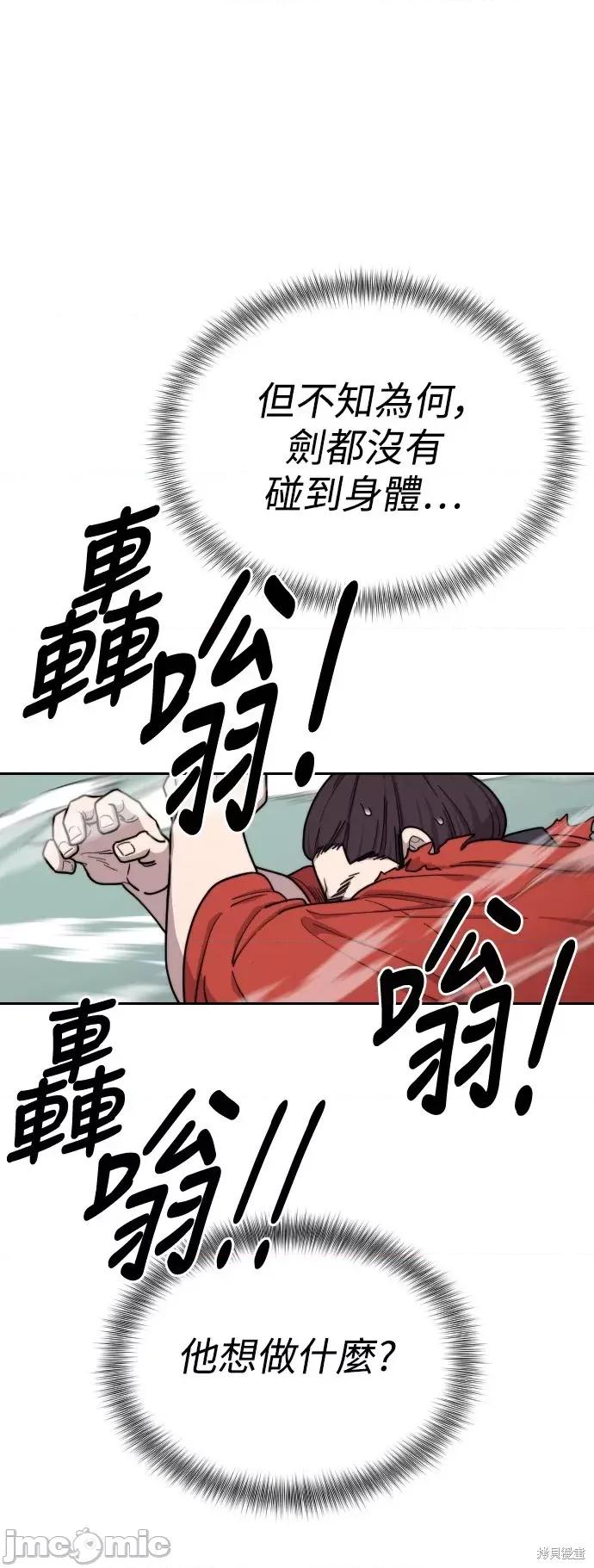 剑尊归来 剑尊归来第13话.zip 第35页