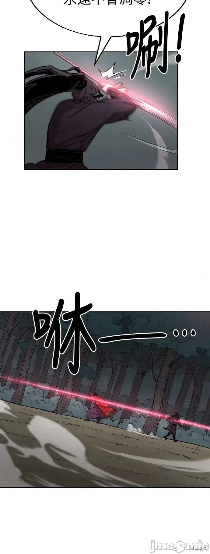 剑尊归来 剑尊归来第13话.zip 第37页